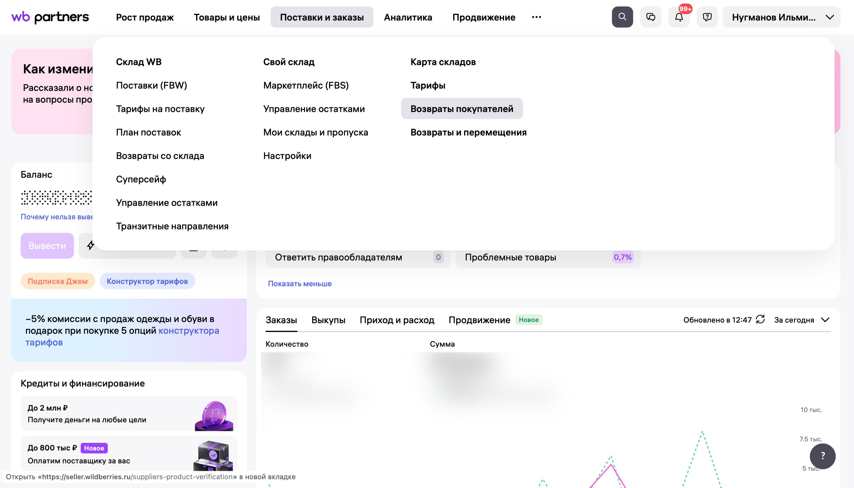 Раздел адресов возврата