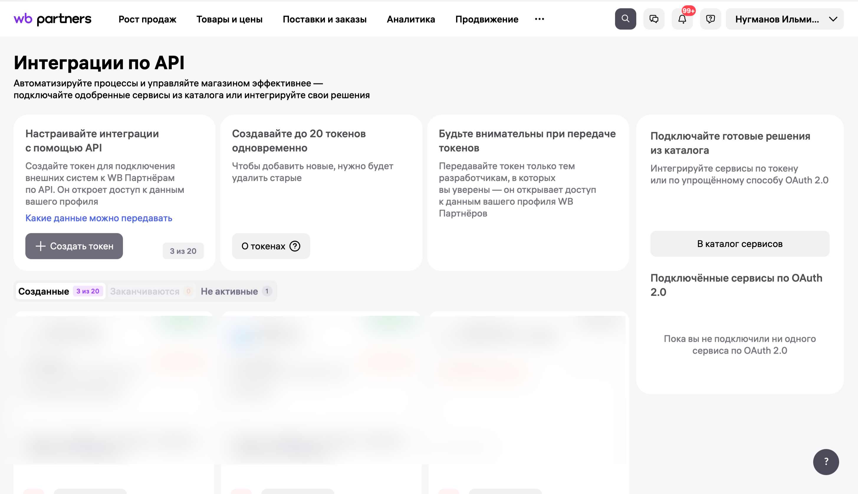 Создание токена